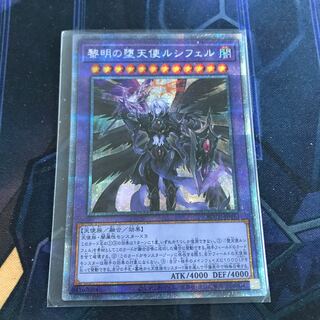 黎明の堕天使ルシフェル PSE