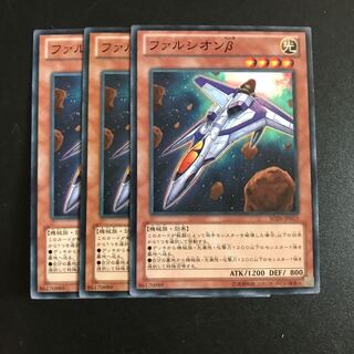 ファルシオンβ