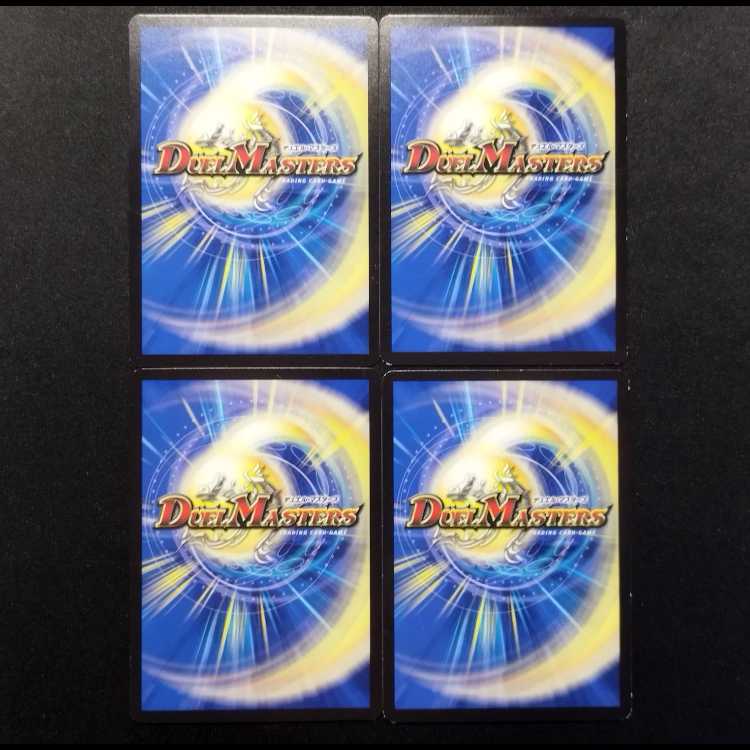 中古品 デュエルマスターズ サイバー・チューン C 4枚