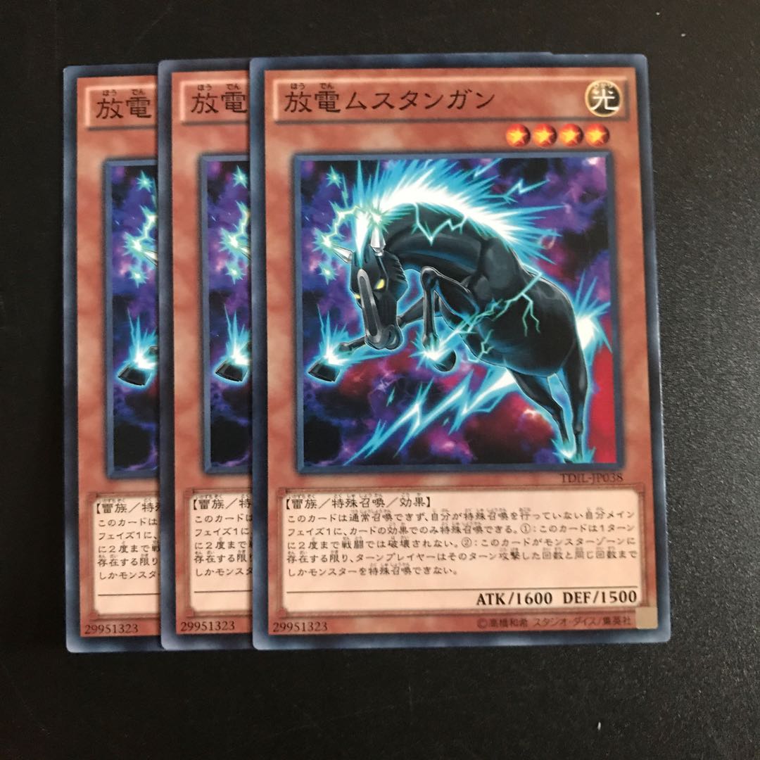 放電ムスタンガン N