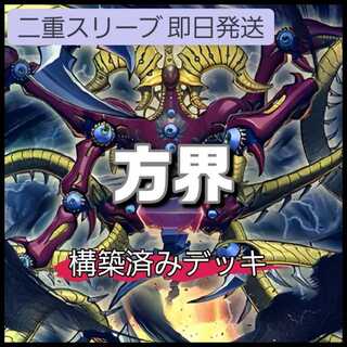 Mountainya Same-Day Shipping Hōkai Deck Pre-Built Deck Duza the Meteor Cubic Vessel Crimson Nova the Dark Cubic Lord Cubic Causality Unification of the Cubic Lords  Crimson Nova Trinity the Dark Cubic Lord  1枚