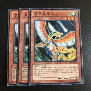 星見鳥ラリス N