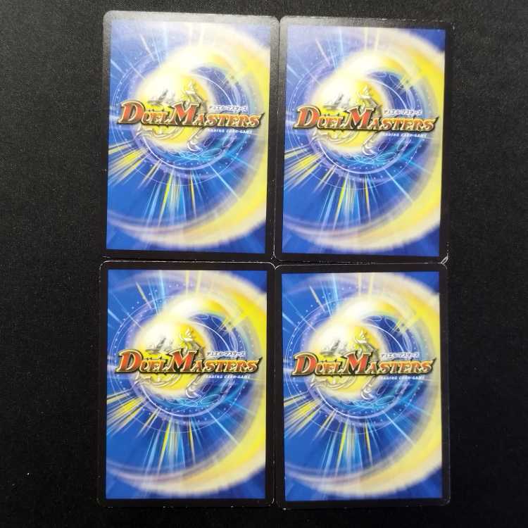 中古品 デュエルマスターズ サイバー・チューン C 4枚