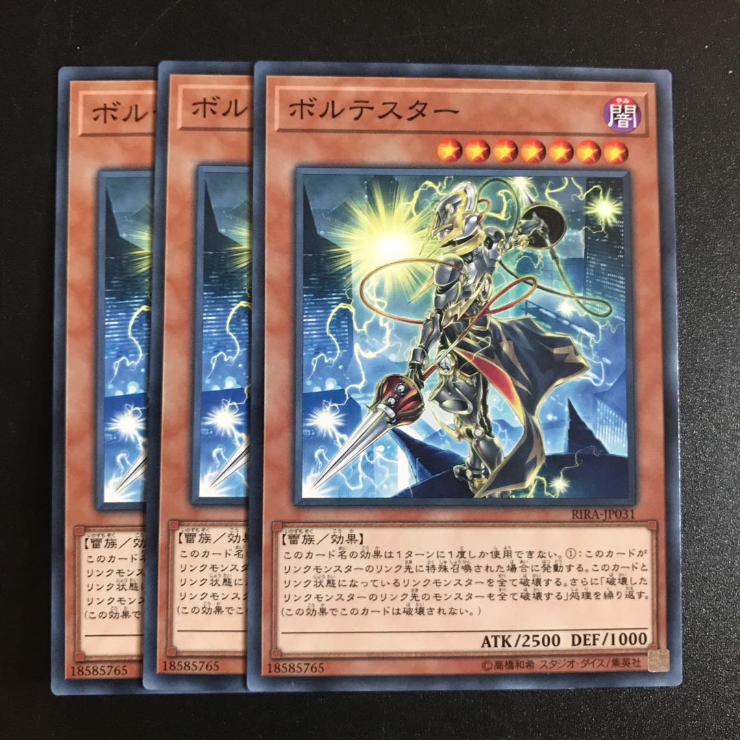 ボルテスター N