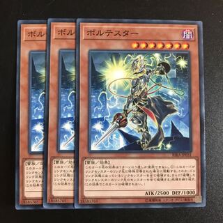 ボルテスター N