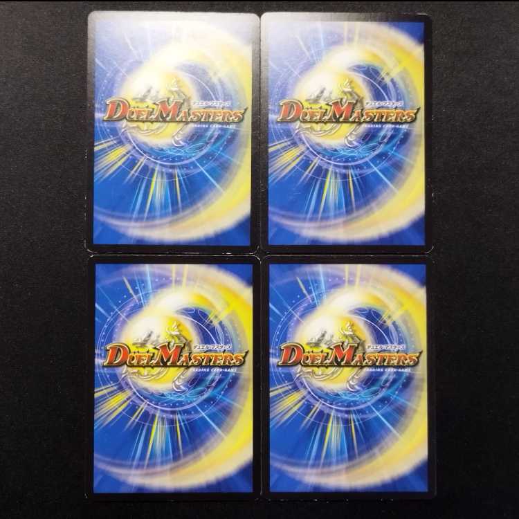 中古品 デュエルマスターズ サイバー・チューン C 4枚