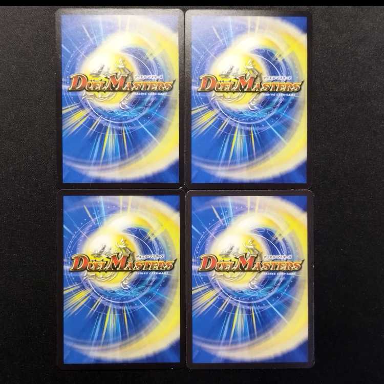 中古品 デュエルマスターズ サイバー・チューン C 4枚