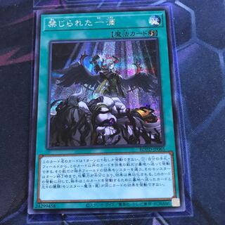 禁じられた一滴 SE