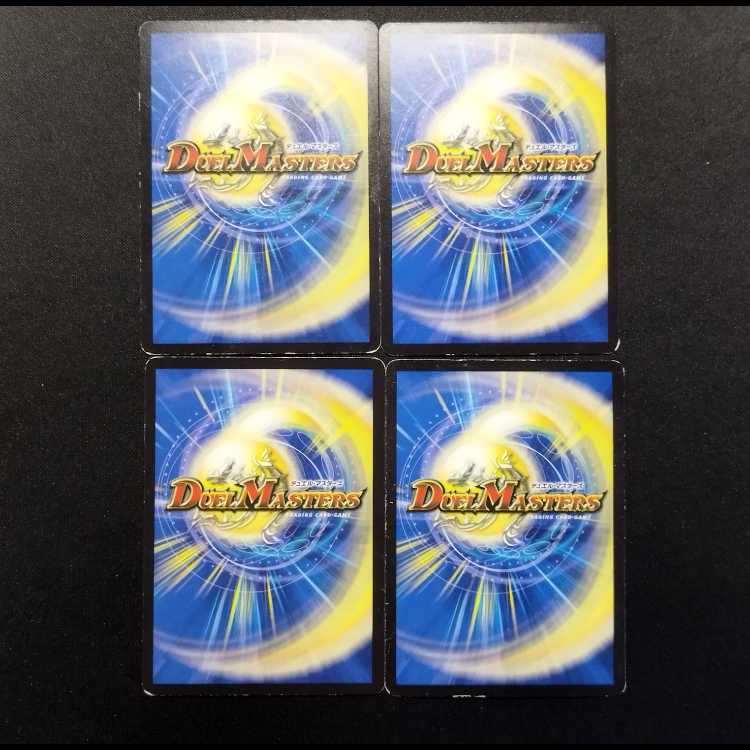 中古品 デュエルマスターズ サイバー・チューン C 4枚
