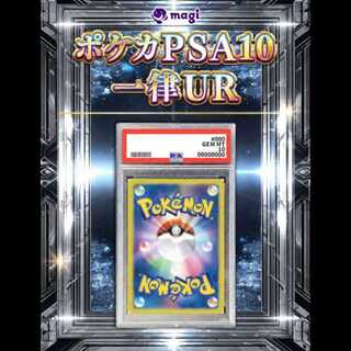 Pokémon Card PSA 10, Uniform CHR 30枚