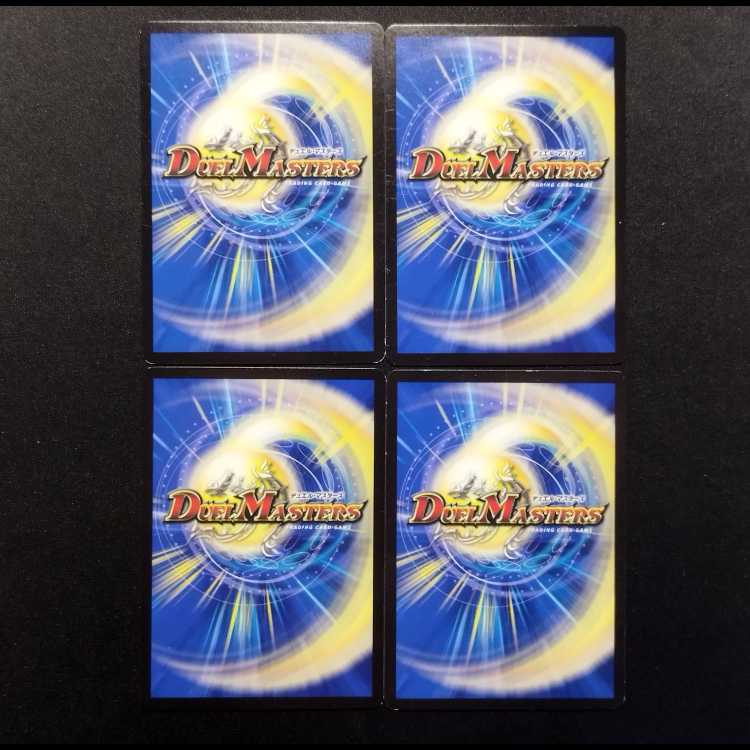中古品 デュエルマスターズ サイバー・チューン C 4枚
