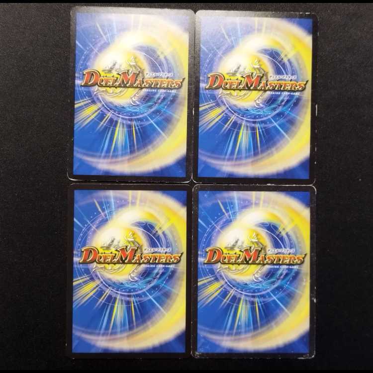 中古品 デュエルマスターズ サイバー・チューン C 4枚