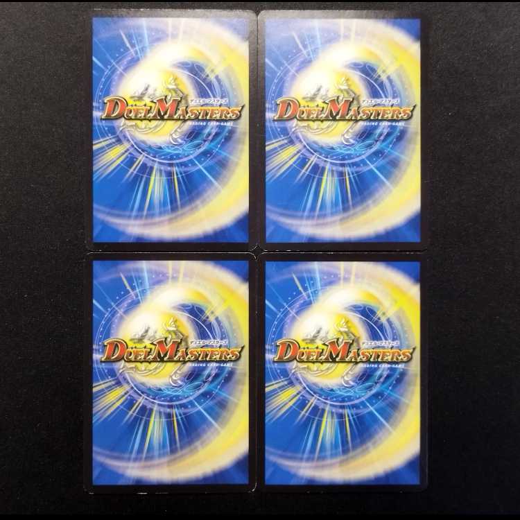 中古品 デュエルマスターズ サイバー・チューン C 4枚