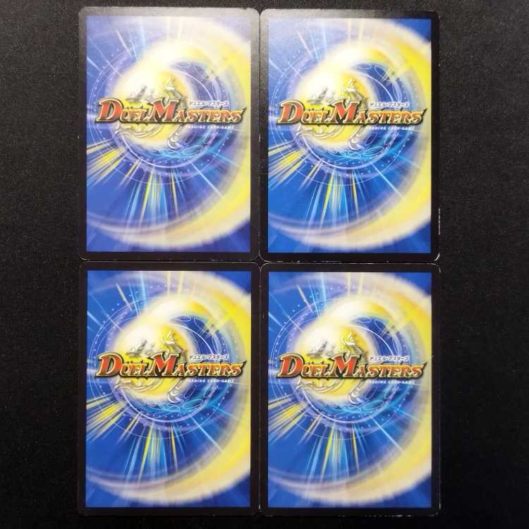 中古品 デュエルマスターズ サイバー・チューン C 4枚