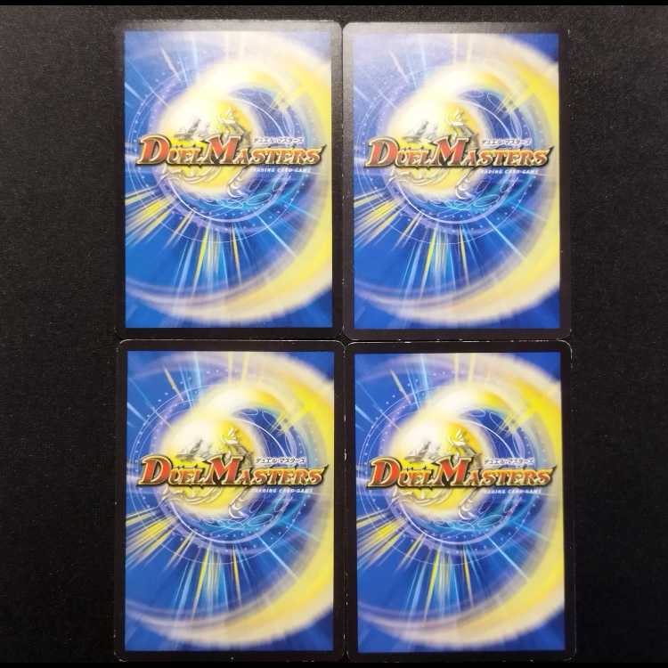 中古品 デュエルマスターズ サイバー・チューン C 4枚