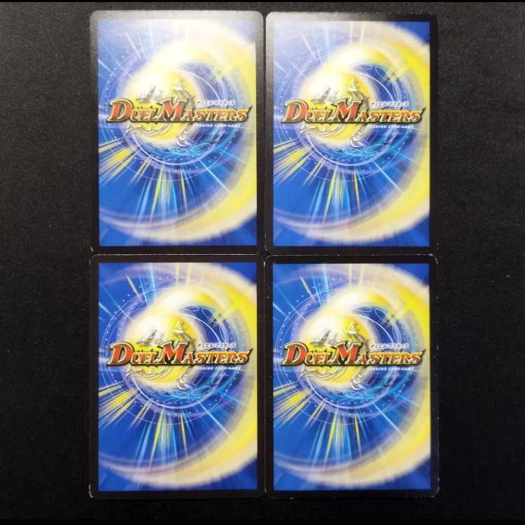 中古品 デュエルマスターズ サイバー・チューン C 4枚