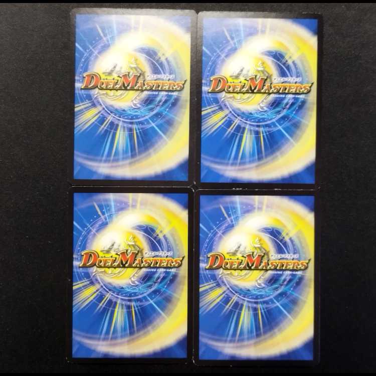 中古品 デュエルマスターズ サイバー・チューン C 4枚