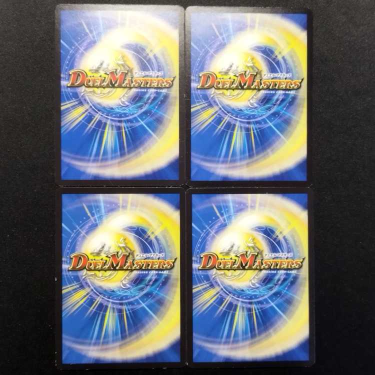 中古品 デュエルマスターズ サイバー・チューン C 4枚