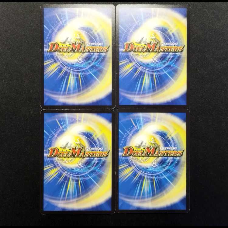 中古品 デュエルマスターズ サイバー・チューン C 4枚