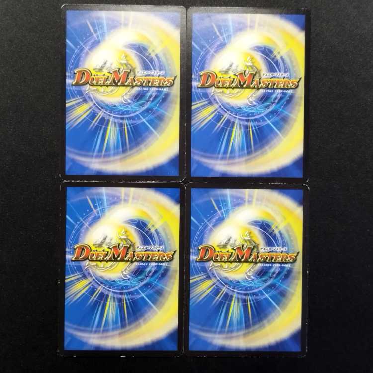 中古品 デュエルマスターズ サイバー・チューン C 4枚