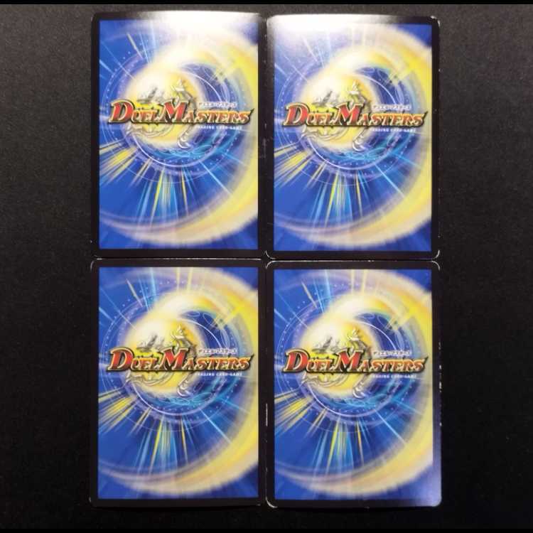 中古品 デュエルマスターズ サッヴァーク ～正義ノ裁キ～ プロモ 4枚