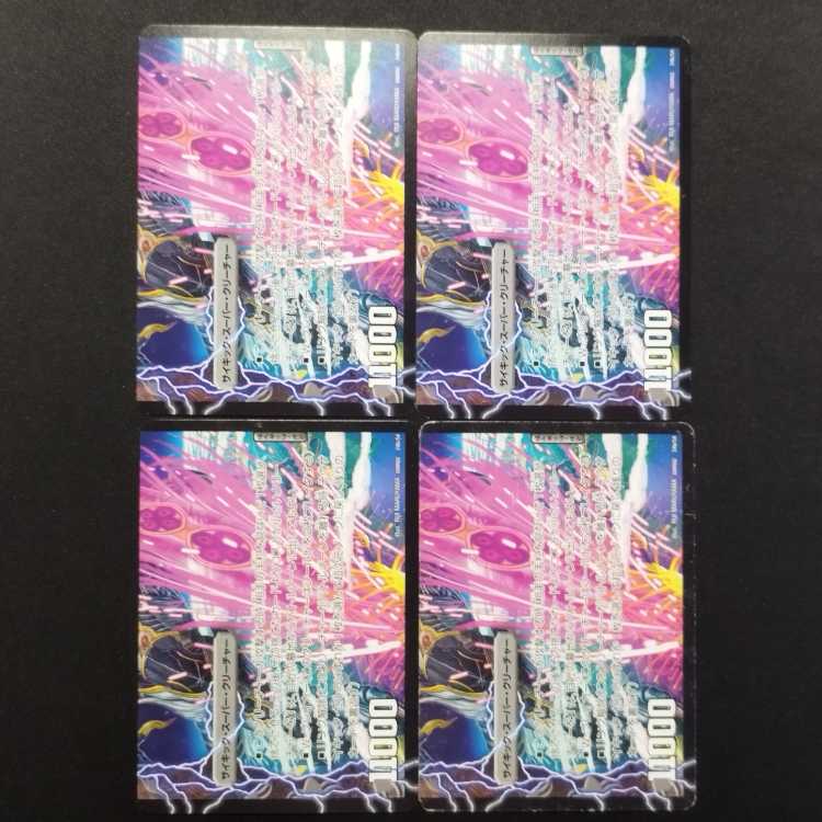 中古品 デュエルマスターズ サンダー・ティーガー U 4枚