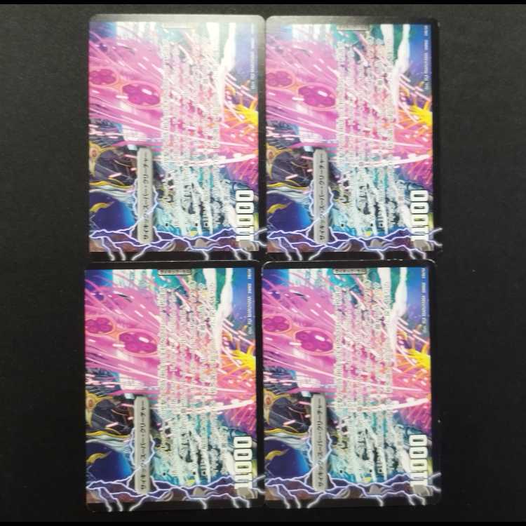 中古品 デュエルマスターズ サンダー・ティーガー U 4枚