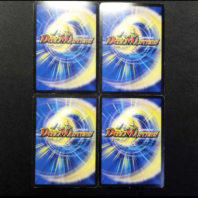 中古品 デュエルマスターズ シンカイサーチャー VR 4枚