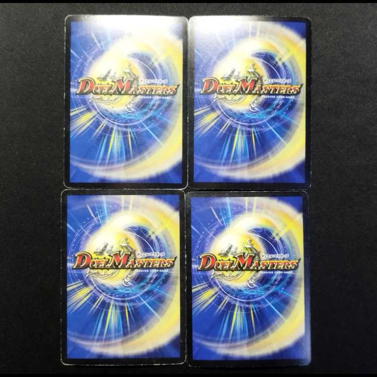中古品 デュエルマスターズ シンカイサーチャー VR 4枚