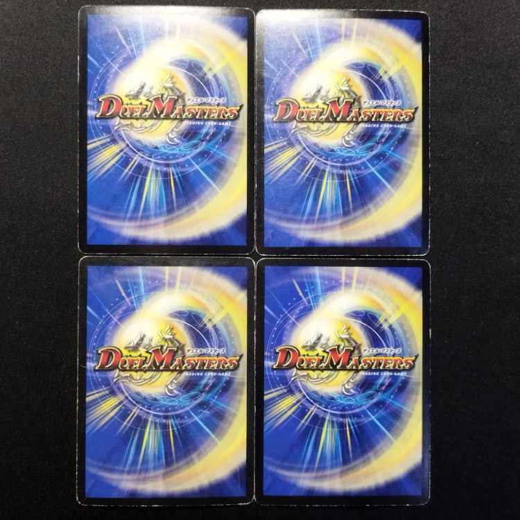 中古品 デュエルマスターズ シンカイサーチャー VR 4枚