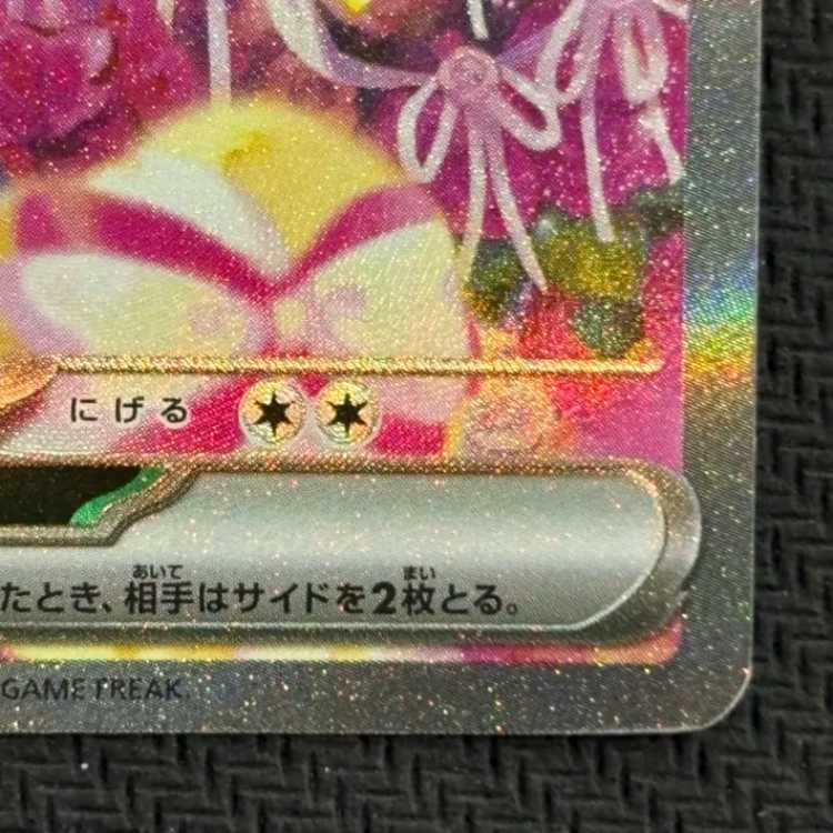 状態C　ニンフィアex SAR 130/103 1枚