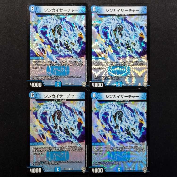 中古品 デュエルマスターズ シンカイサーチャー VR 4枚