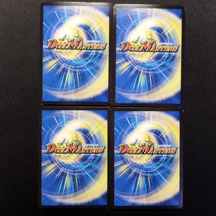 中古品 デュエルマスターズ シンカイサーチャー VR 4枚