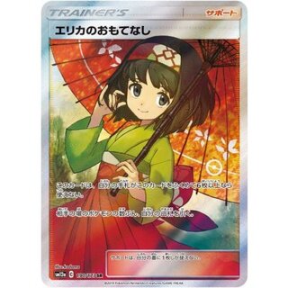 エリカのおもてなし」の激安通販 | magi