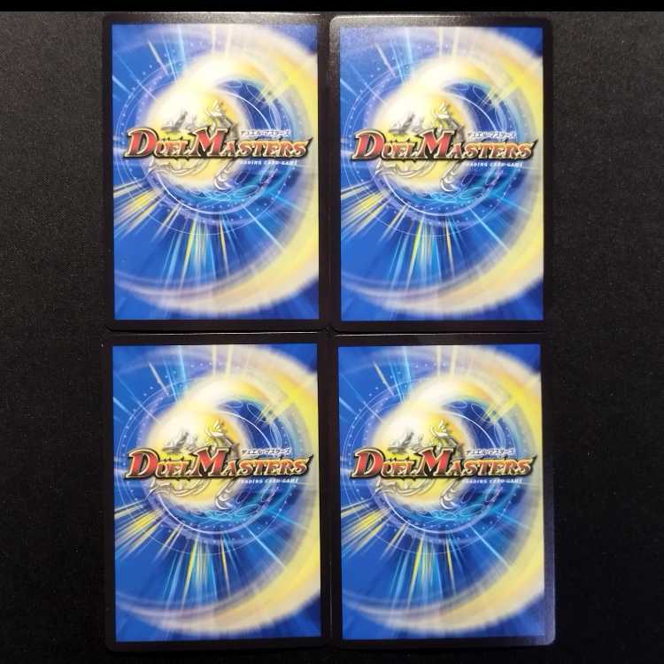中古品 デュエルマスターズ シンカイサーチャー VR 4枚