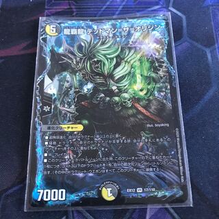 龍覇龍 デッドマン=ザ=オリジン