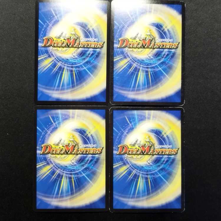 中古品 デュエルマスターズ だいこんぐ VR 4枚