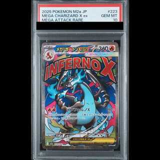[PSA10] Mega Charizard Xex MA 223/193 1枚