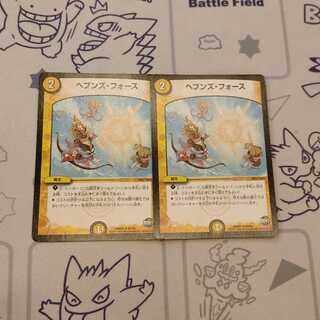 ヘブンズフォース