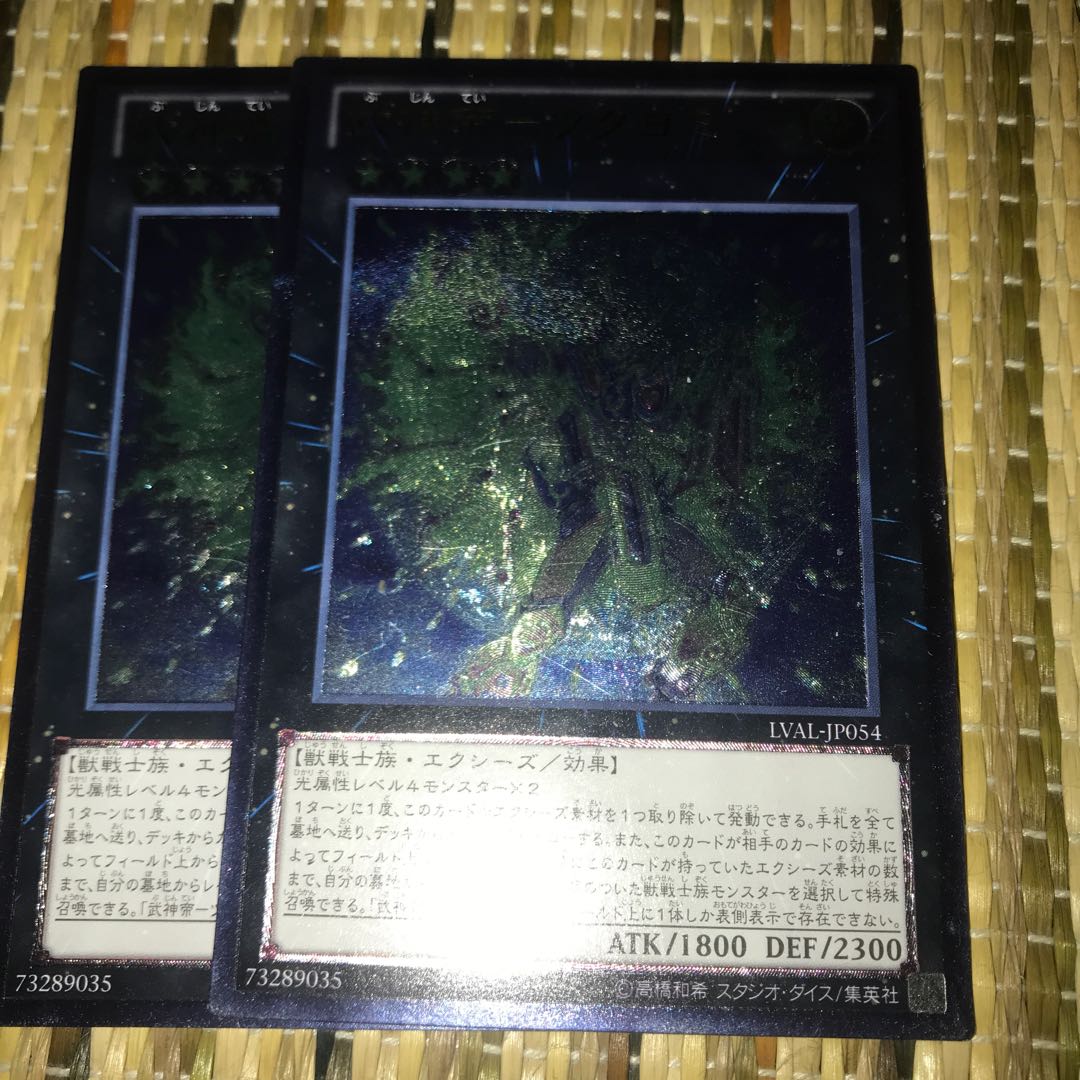 マドレース 武神帝-ツクヨミ UL