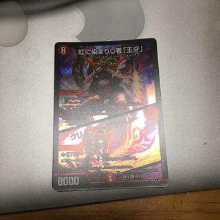 紅に染まりし者「王牙」｜クリムゾン・ビクトリー SR (JACK様専用)