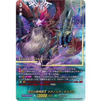 〔状態A-〕厄災の樹角獣王マグノリア・マスクス【SEC】{D-BT12/SEC05}《ストイケイア》 1枚