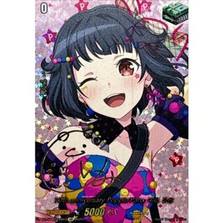 10thanniversaryPoppin'Party牛込りみ(サイン)【EXS】{DZ-BT10/EXS03}《その他》 1枚