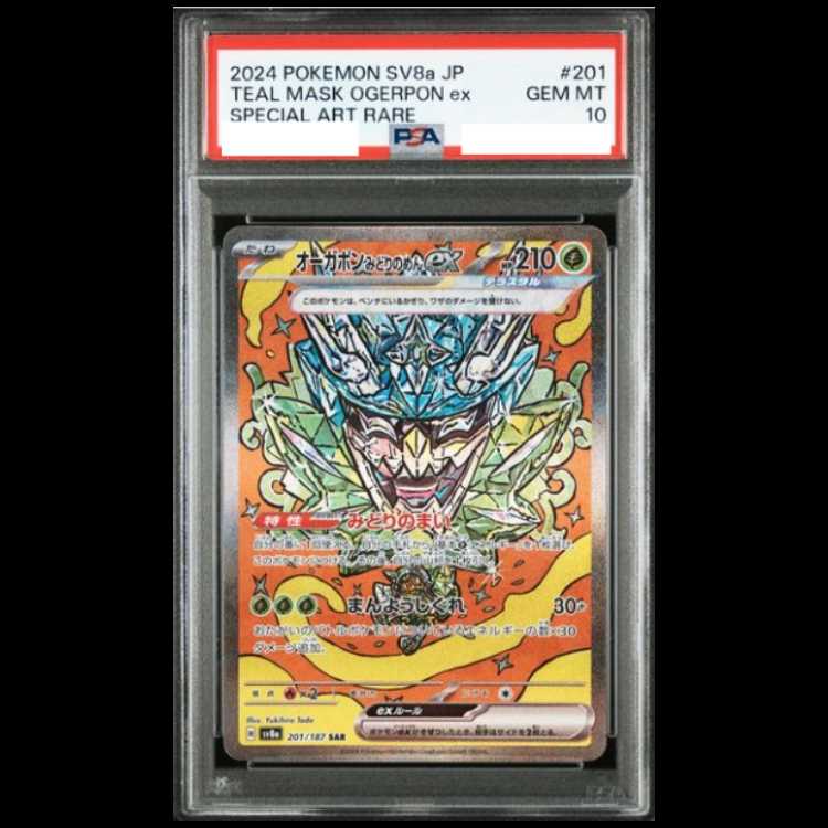 [PSA10] Ogapon Green Noodles EX SAR 201/187 1枚
