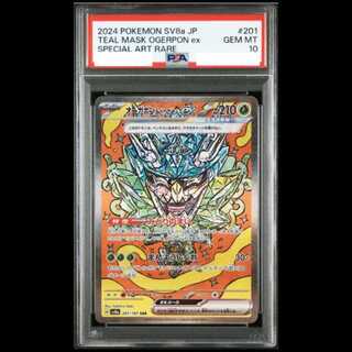 [PSA10] Ogapon Green Noodles EX SAR 201/187 1枚