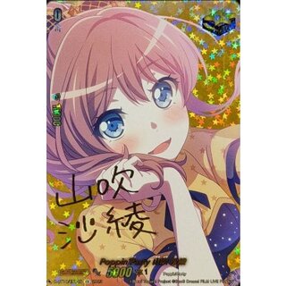Poppin'Party山吹沙綾(サイン)【EX】{D-BT10/EX04S}《その他》 1枚