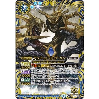 [Condition A-] (Jan. 2014) Ultimate Da Gon [PX] {PX14-06} 《Blue》 1枚
