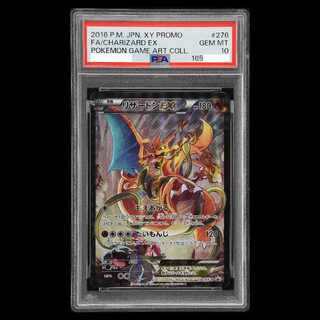 [PSA10] Charizard EX PROMO 276/XY-P 1枚