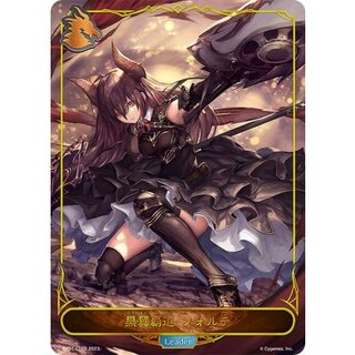 黒翼覇道・フォルテ(リーダー)【-】{BP07-LD02}《ドラゴン》 1枚