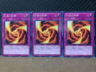 【ぽぽたん】遊戯王 9584 炎渦の胎動 3枚 ノーマル